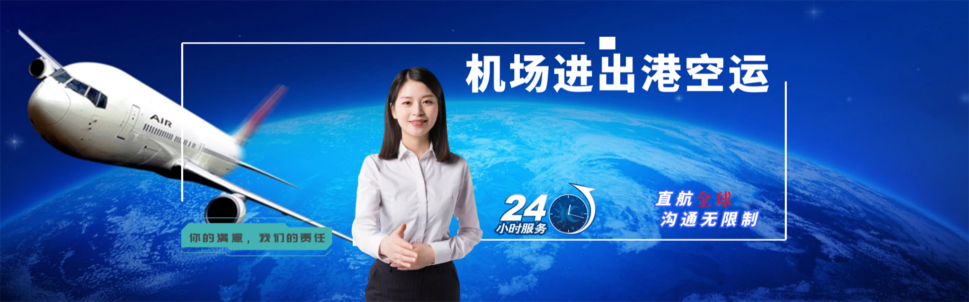 浙江到太原物流公司-浙江至太原物流专线-浙江空运到太原-优时通物流有限公司
